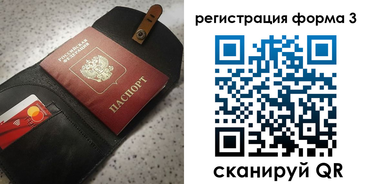 временная регистрация в квартире в Северобайкальске