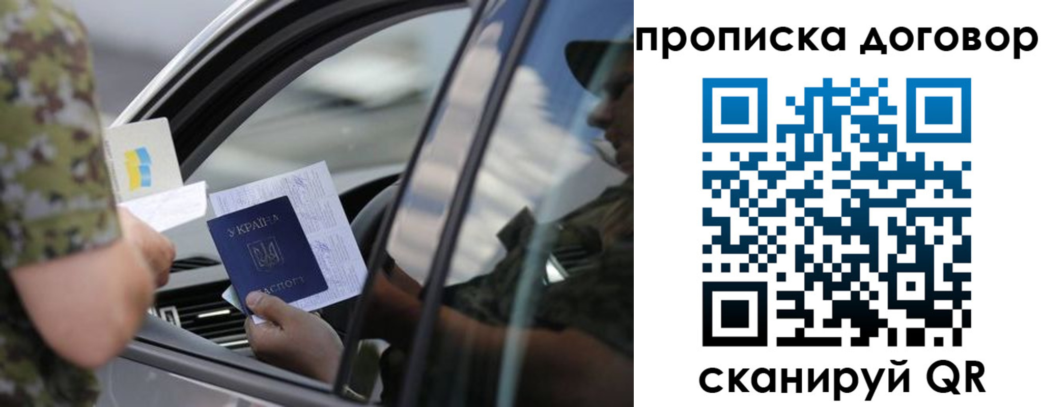 где прописаться в Северобайкальске