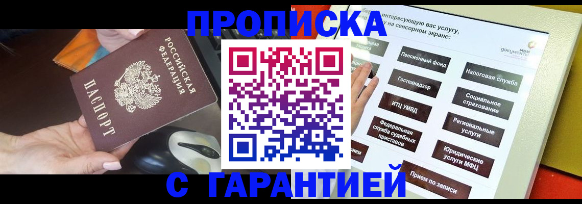 регистрация для школы в Северобайкальске