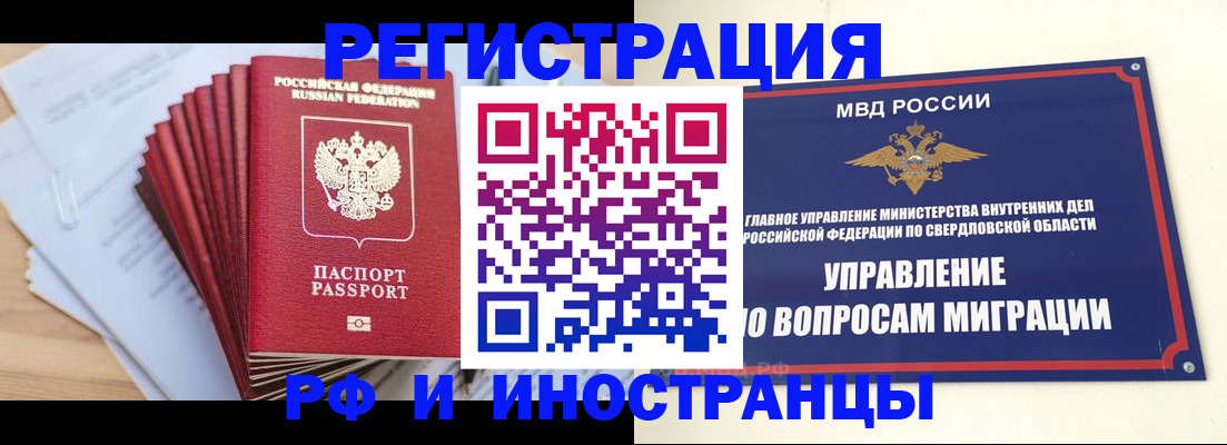регистрация для дет. сада в Северобайкальске