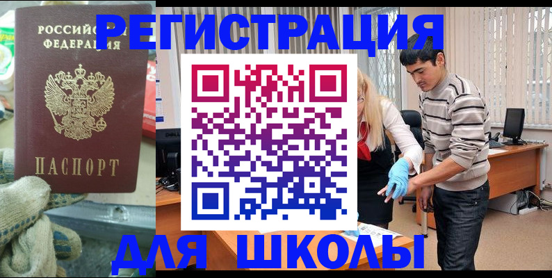 временная регистрация поиск в Северобайкальске