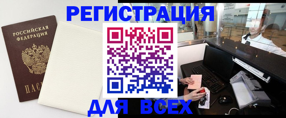 где прописаться в Северобайкальске